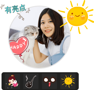 图片个性编辑