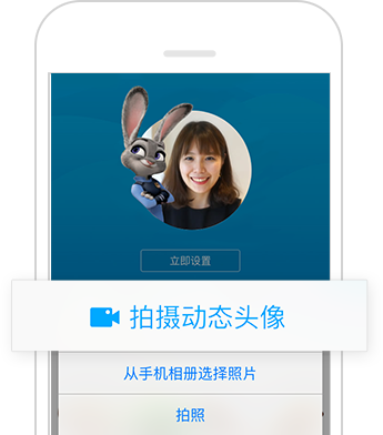 动态头像