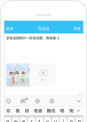 GIF趣味动图