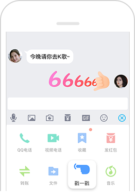 欢乐畅聊新姿势