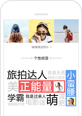 年轻就要秀出个性