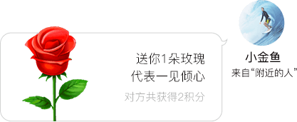 附近·送鲜花
