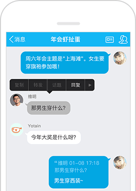 群内支持指定消息回复