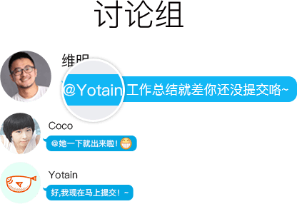 讨论组