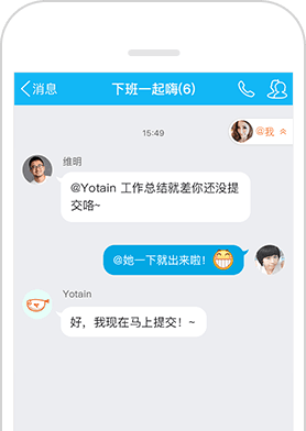 讨论组