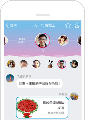 热聊语音秀房间