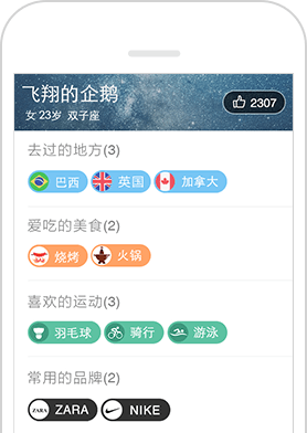 附近兴趣标签