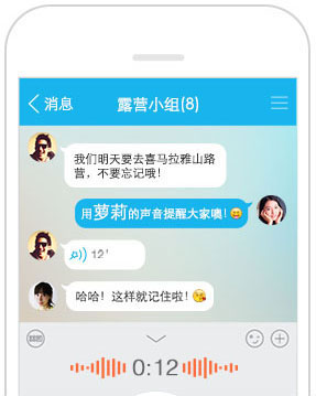 语音消息变声