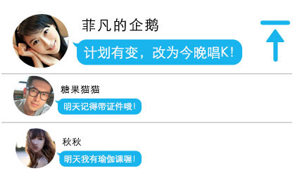 消息置顶