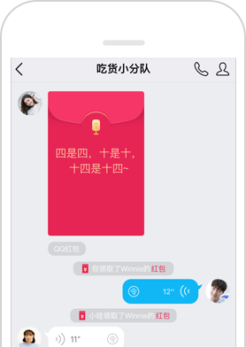 语音口令红包