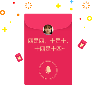 一呼百应听得见
