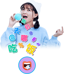 视频通话口吐字幕特效