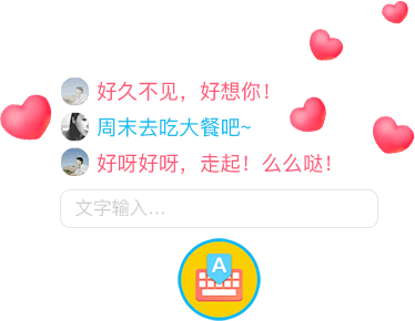 趣味畅聊花样多
